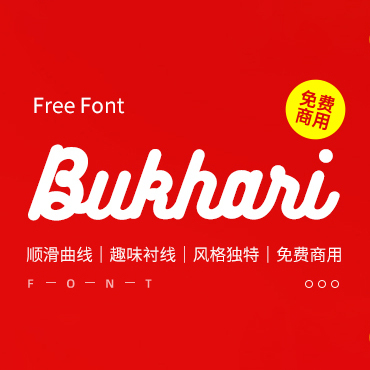 一款亲切稳重个性十足的英文字体—Bukhari，免费可商用字体下载！