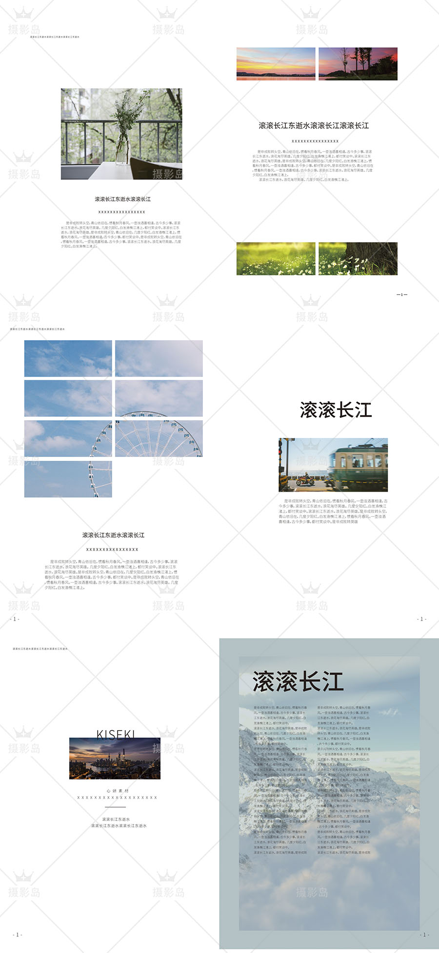 9套74P日系小清新相册PSD模板，旅行日记摄影写真影集纪念册画册素材