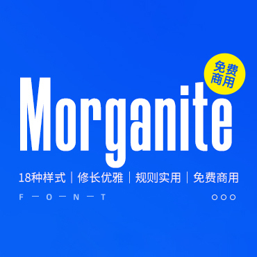 一款拥有18种样式修长优雅的英文字体—Morganite，免费可商用字体下载！