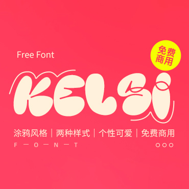 一款膨胀圆润涂鸦风格英文字体—Kelsi，免费可商用字体下载！