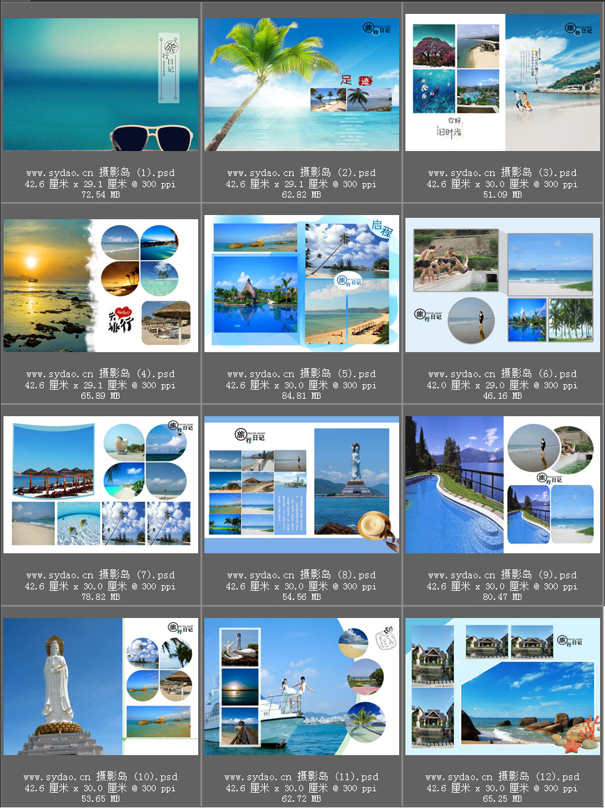 旅游纪念册日记相册PSD模版，旅行摄影写真影集纪念册画册素材