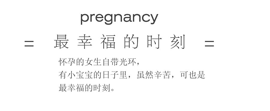 孕妇相册中英文字体PSD模板，时尚孕妈、准妈妈写真照摄影PS文字素材
