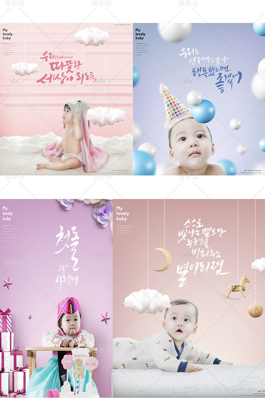 儿童、宝宝、婴儿、满月、百天摄影后期合成PSD模板，生日礼物卡通摄影背景素材