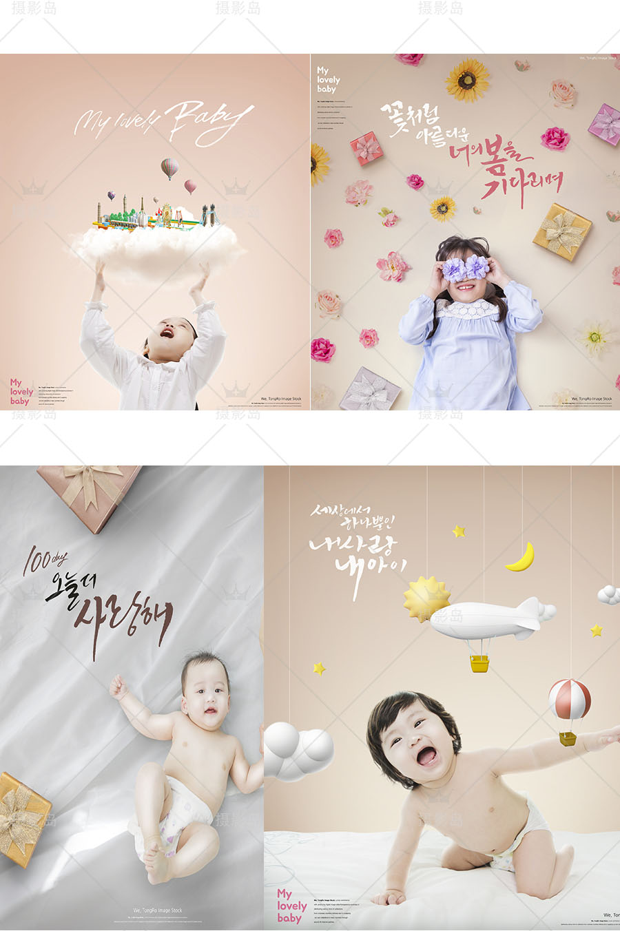 儿童、宝宝、婴儿、满月、百天摄影后期合成PSD模板，生日礼物卡通摄影背景素材