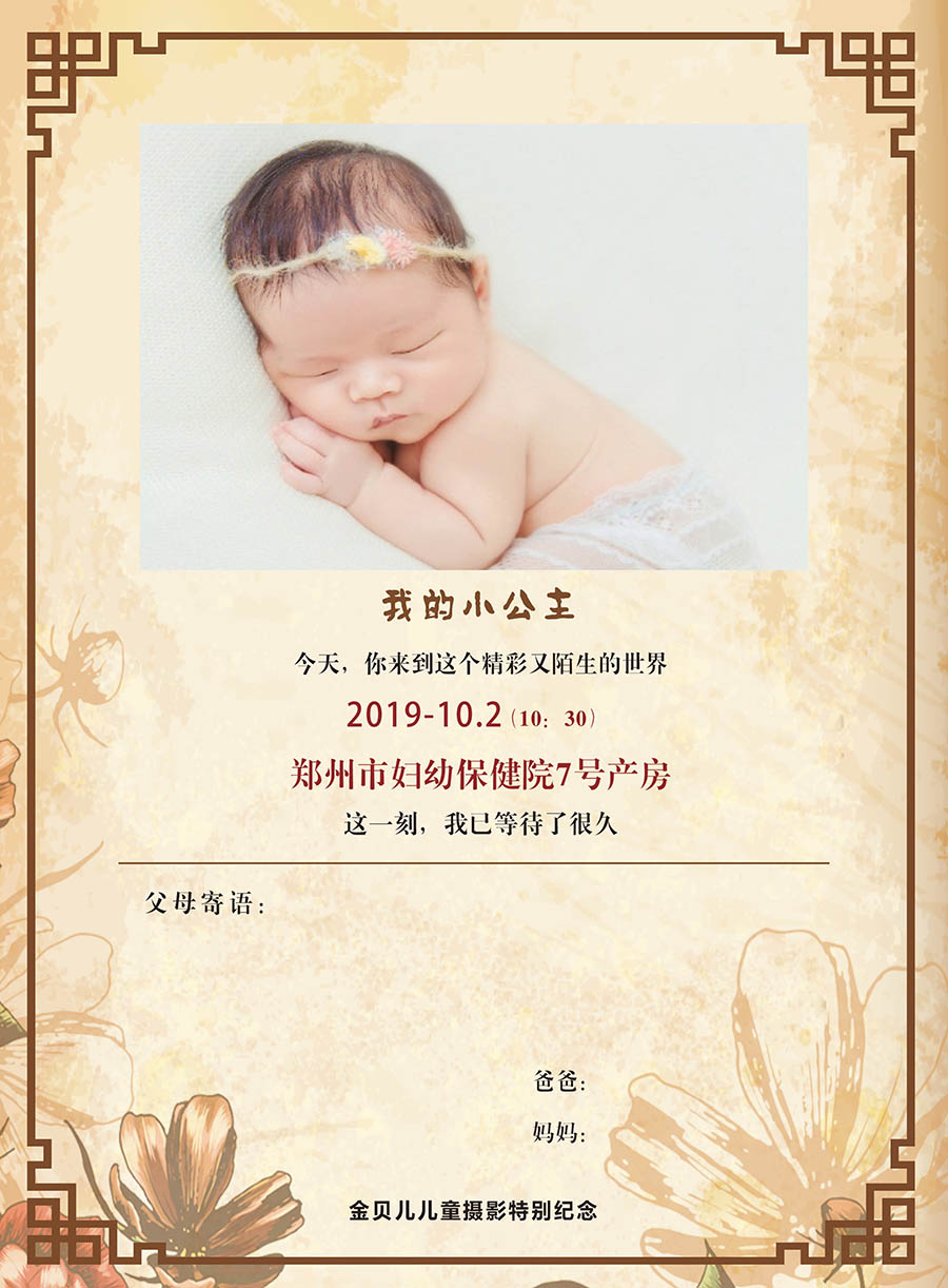 新生儿宝宝12星座、出生证明档案公告PSD分层模板素材