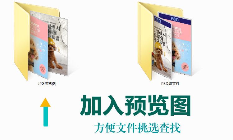 萌宠物店面可爱猫咪狗狗广告宣传PS海报模版，宠物摄影写真背景素材