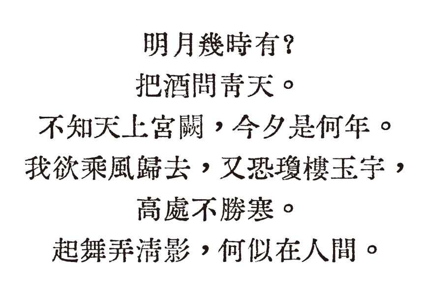 免费字体下载！一款原汁原味的旧铅字印刷风格中文字体—汇文明朝体