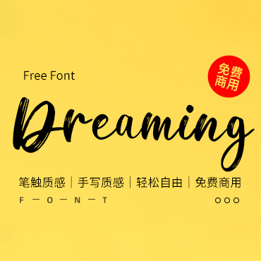 一款纹理手写英文字体—Dreaming，免费可商用字体下载！