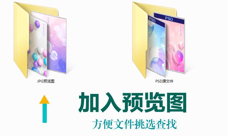 彩色半透明球体、圆球、气球、气泡PSD分层素材，节日、生日、宴会、婚礼背景海报素材