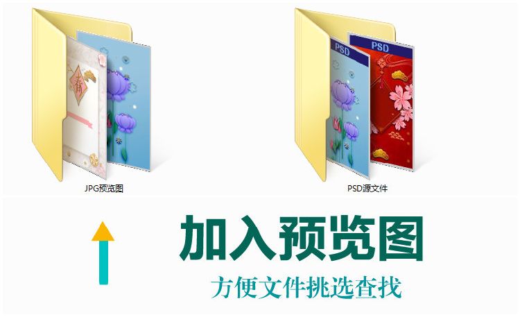 中国传统元素PSD设计素材，剪纸、春字、福字、灯笼等素材