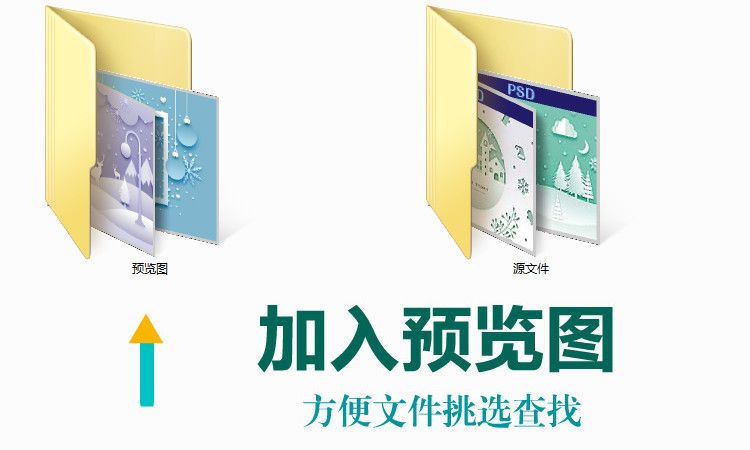 冬季圣诞节剪纸风格商场贴画、窗贴海报PSD设计素材