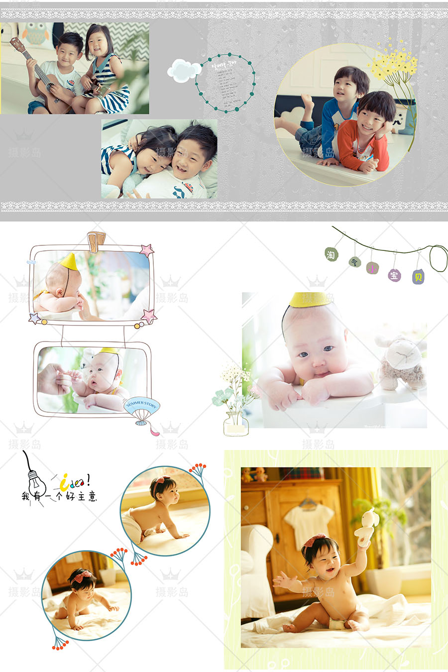 儿童宝宝写真相册PSD影集相册模板，百天周岁纪念册套版