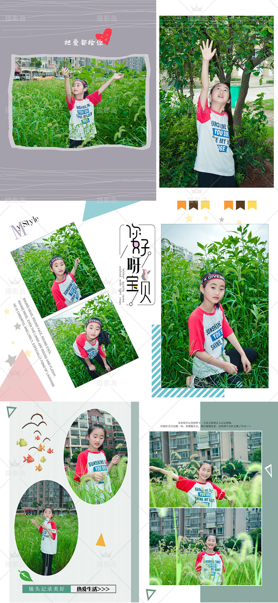 小清新儿童写真主题摄影PSD相册模板，儿童相册排版套版