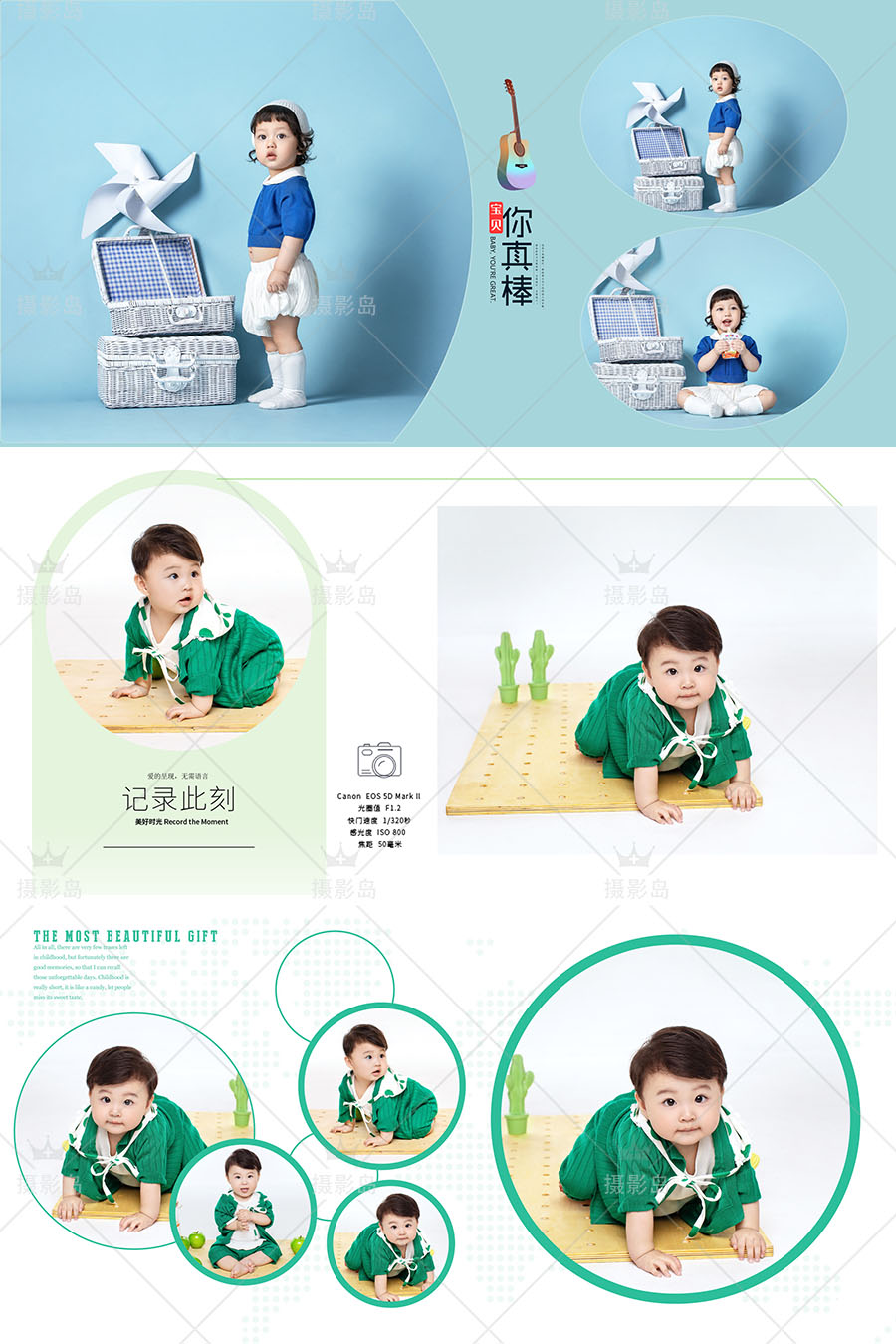 潮童儿童宝宝PSD相册排版模板，周岁宝贝摄影后期套版竖版方版10寸