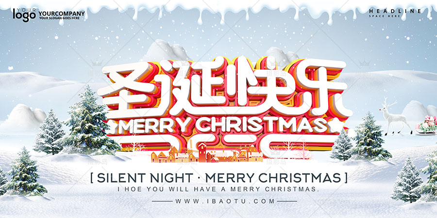 圣诞节快乐海报、贺卡礼物、装饰元素、公告模板SD分层素材