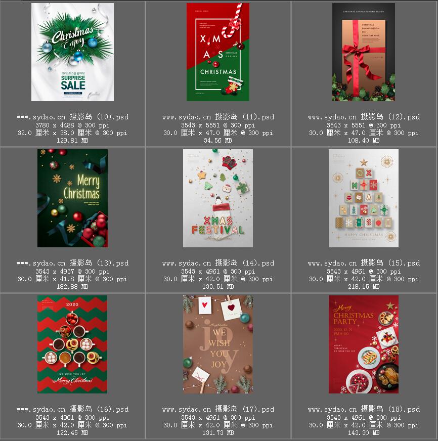 圣诞节平安夜海报广告、宣传卡片、礼单贺卡PSD素材模板