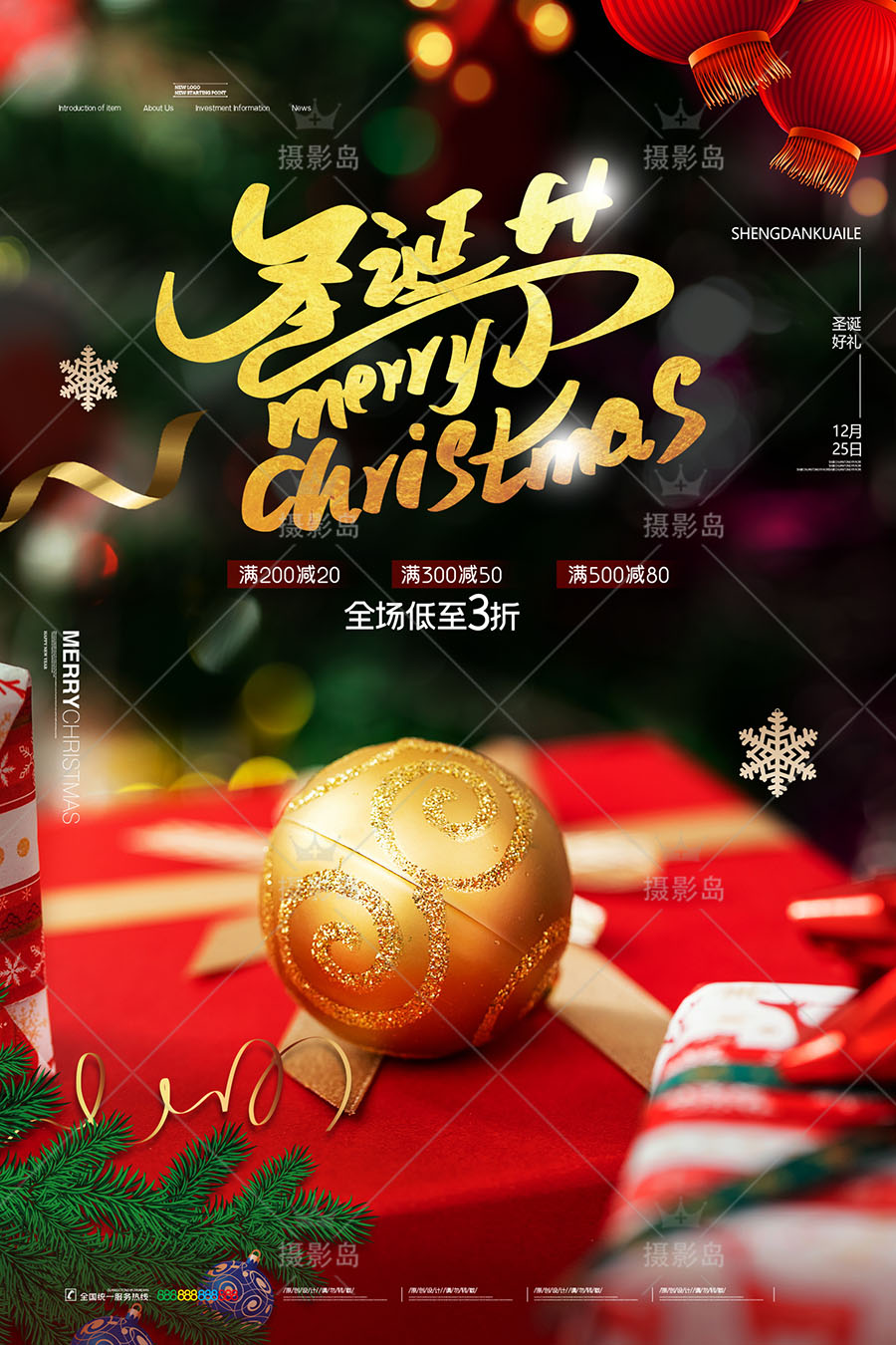 圣诞节快乐海报、贺卡礼物、装饰元素、公告模板SD分层素材