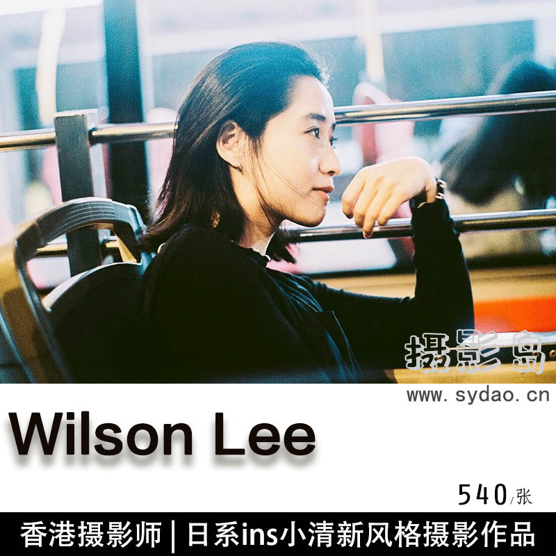 540张香港摄影师Wilson Lee日系ins、小清新文艺风格摄影作品集欣赏