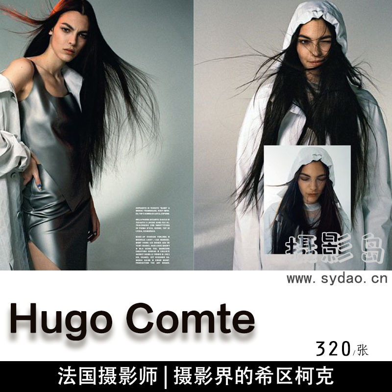 320张法国新锐摄影师Hugo Comte时尚时装、商业人像作品图片集欣赏