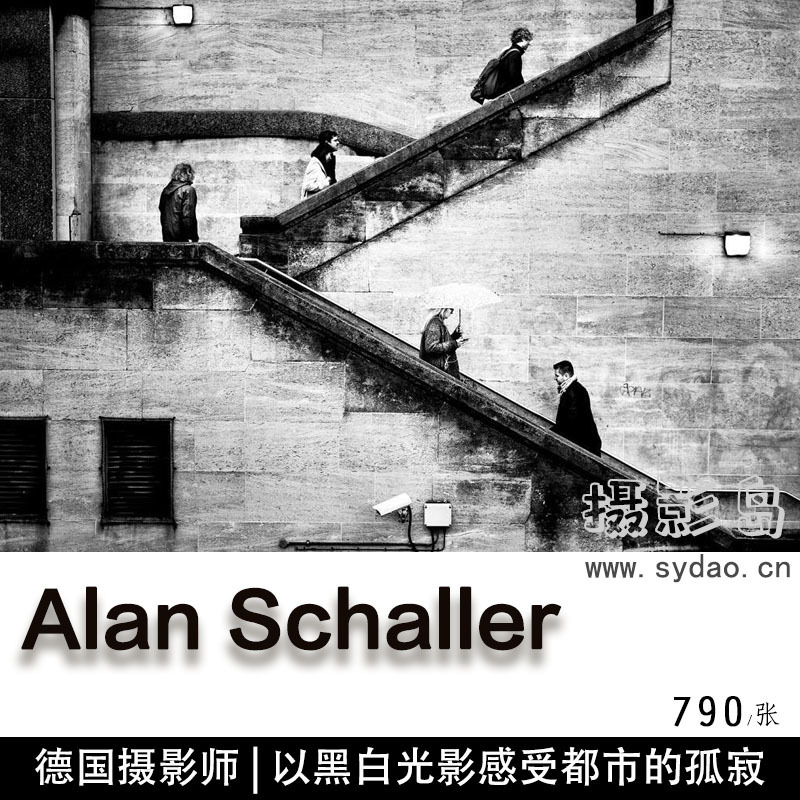 德国摄影记者Alan Schaller艾伦·夏勒黑白都市、城市摄影作品集欣赏