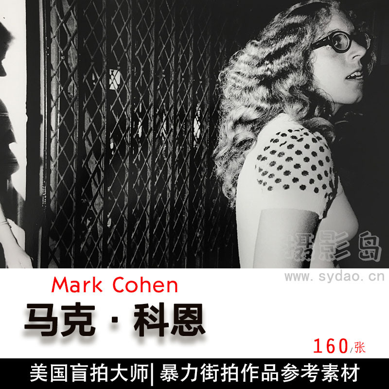美国街头盲拍摄影师马克·科恩Mark Cohen作品图片欣赏