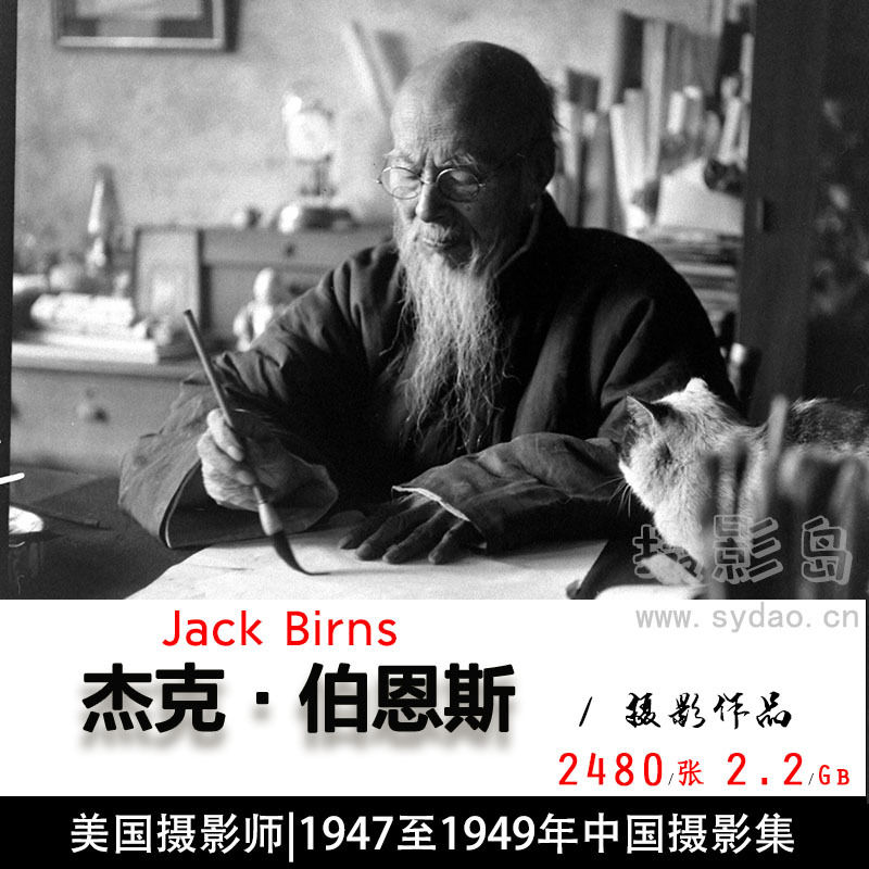 中国的摄影集1947~1949民生老旧照片及PDF素材-Jack Birns 杰克伯恩斯拍摄