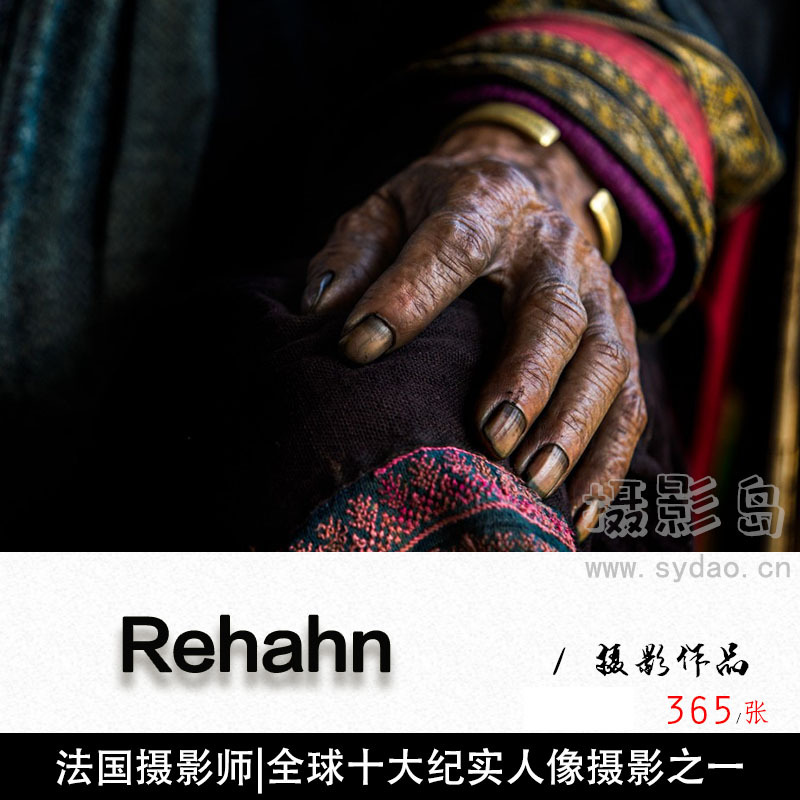全球十大人像纪实摄影师之一法国Rehahn，越南、拉賈斯坦邦、古巴纪实摄影作品欣赏