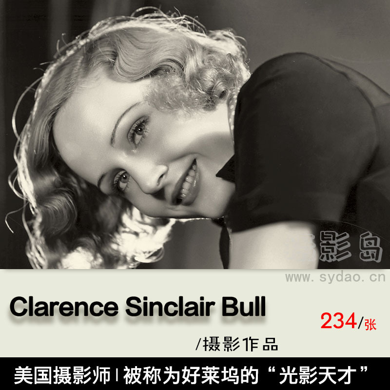 国外欧美黑白光影肖像摄影图片素材-美国摄影师Clarence Sinclair Bull作品集欣赏