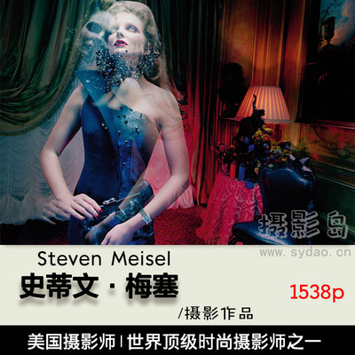 欧美黑白色彩时尚商业摄影图片素材-美国时尚摄影师Steven Meisel作品集欣赏