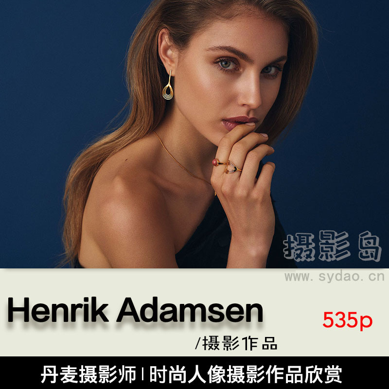 欧美时尚女性人物私房肖像商业摄影图片素材-丹麦摄影师Henrik Adamsen作品集欣赏