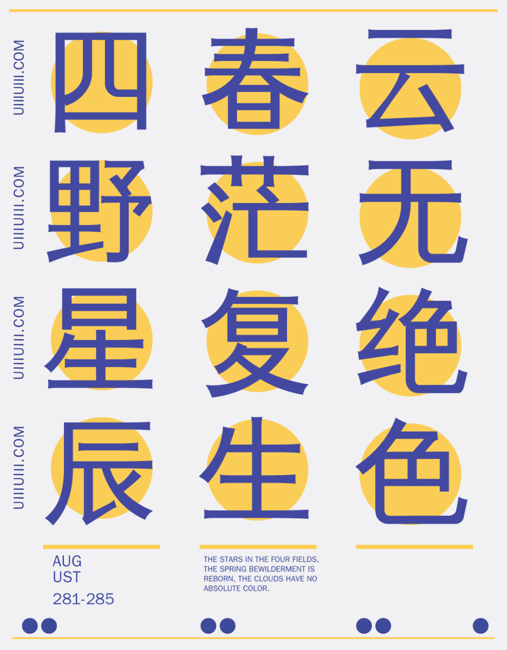 免费字体下载！一款有特色易于阅读的中文黑体：文泉驿正黑