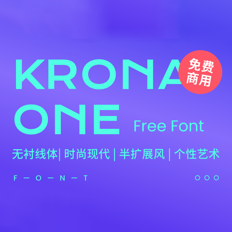 一款方便阅读的英文字体-Krona One，免费可商用字体下载！