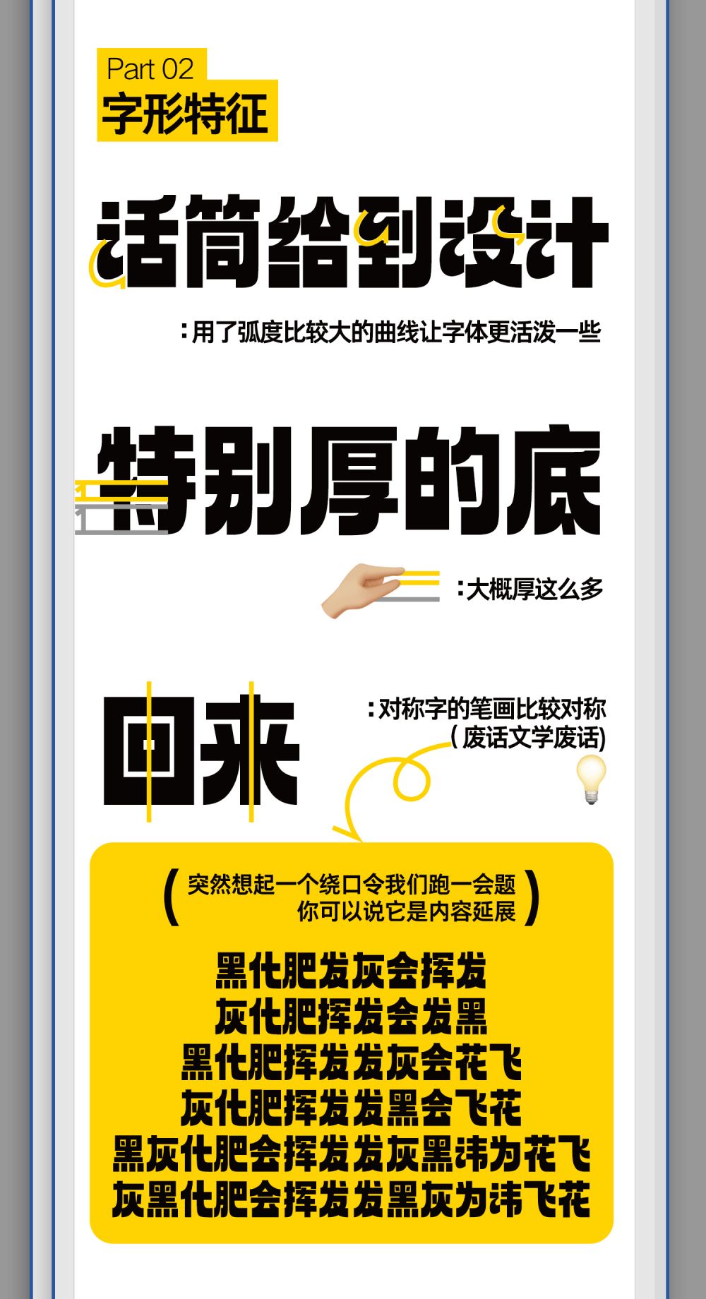 免费字体下载！一款厚实窄长的中文字体：Aa厚底黑