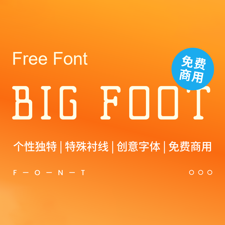 一款独特的英文字体-Big Foot，免费可商用字体下载！