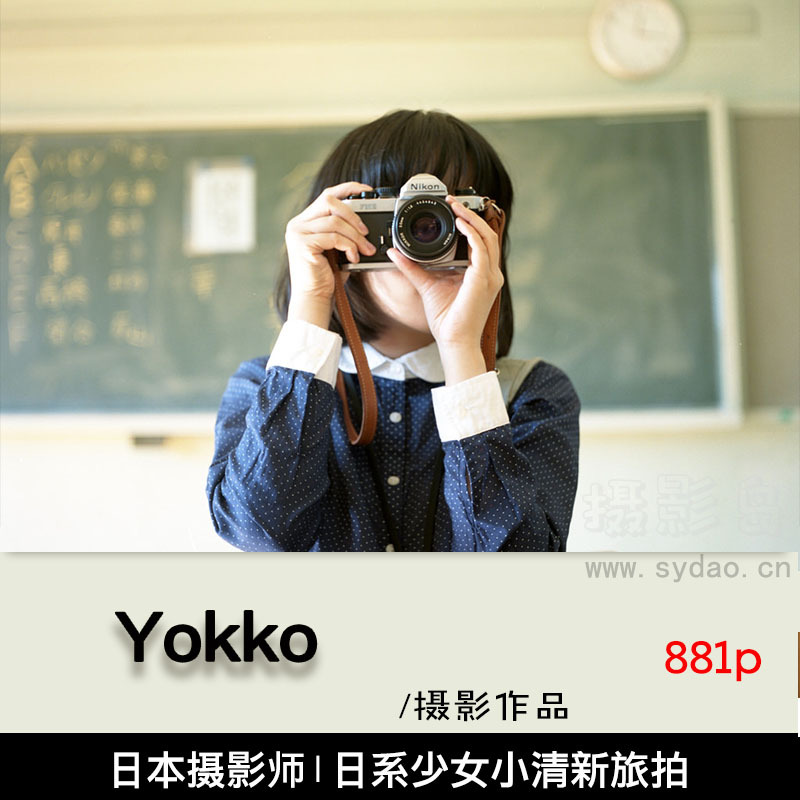 日系小清新旅行旅拍风景艺术摄影图片参考素材，日本摄影师Yokko作品集欣赏