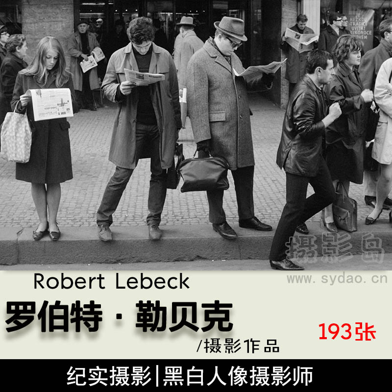 国外经典黑白人文新闻纪实人像照片学习参考素材，罗伯特·勒贝克Robert Lebeck摄影作品集图片欣赏