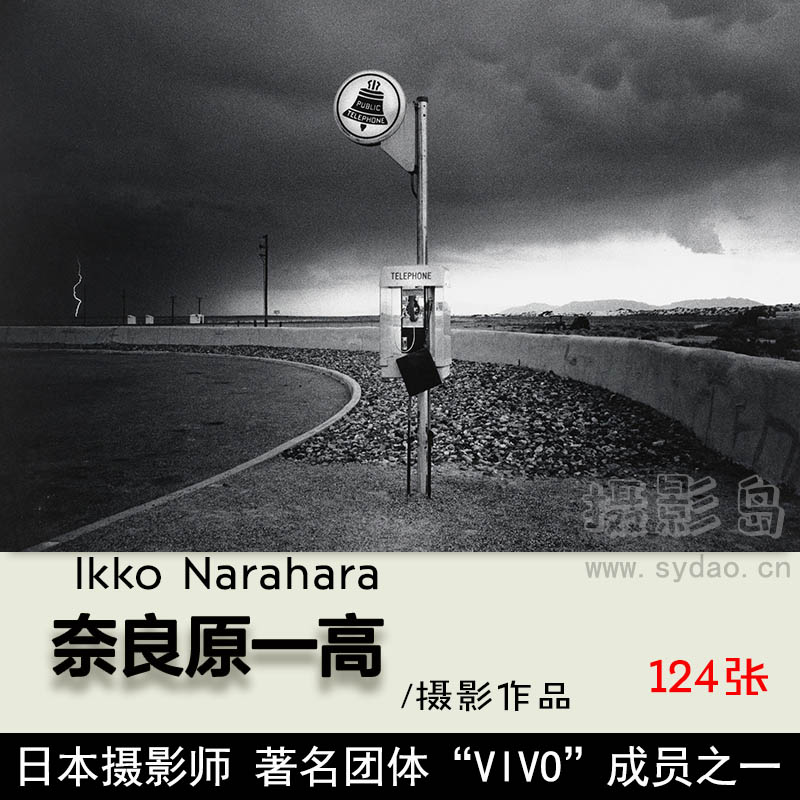 黑白纪实摄影学习参考素材，日本当代摄影师奈良原一高Narahara Ikko作品集图片欣赏