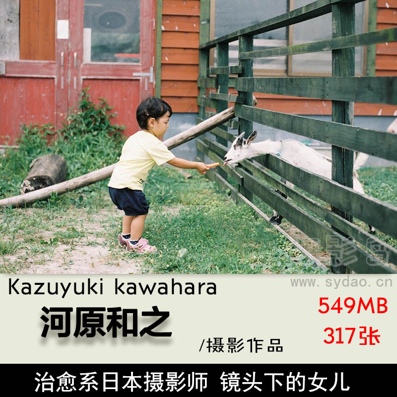 日系家庭纪实儿童摄影照片参考素材，河原和之Kazuyuki kawahara作品集图片欣赏
