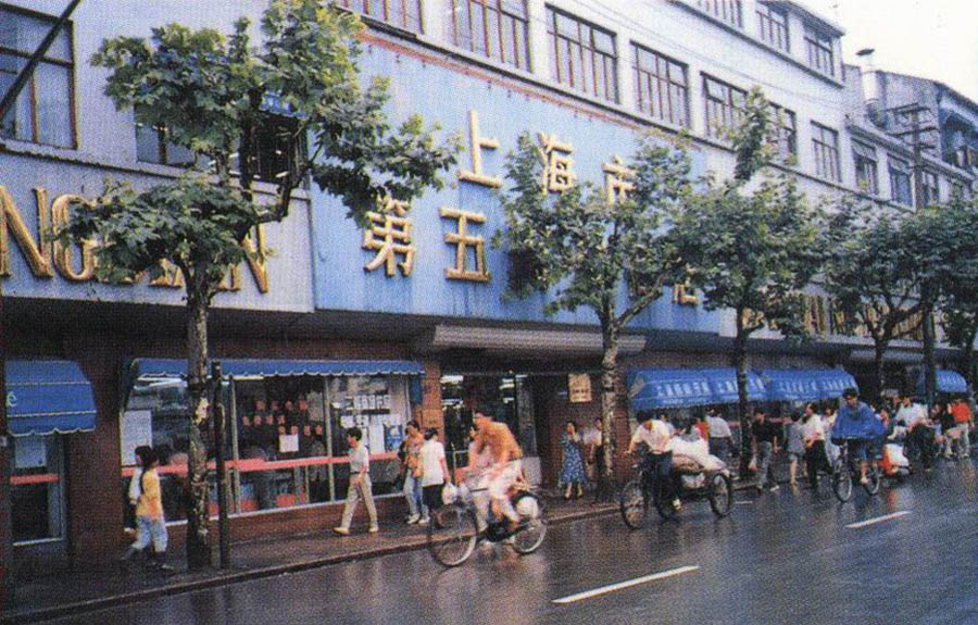 上海90年代老照片、旧地图、粮票、怀旧回忆，中国人文纪实摄影图片参考素材