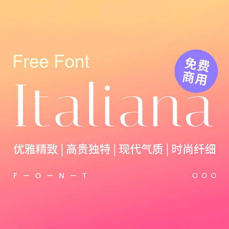 一款时尚的英文字体-Italiana，免费可商用字体下载！