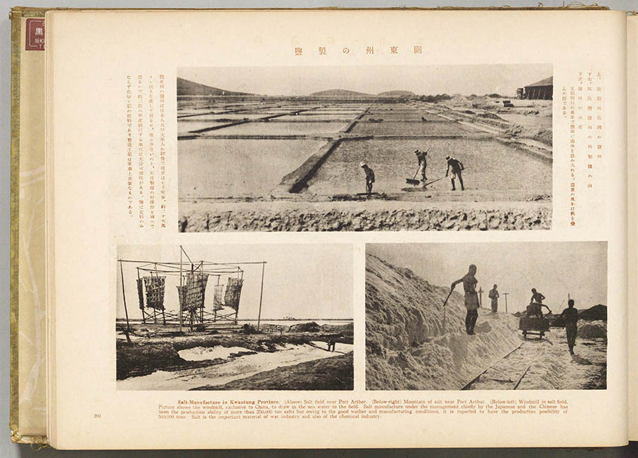 日本侵略中国东北画册及上海大事变史1932年