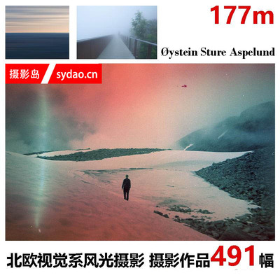 北欧视觉系大自然风光摄影参考图片素材，摄影师Øystein Sture Aspelund作品集