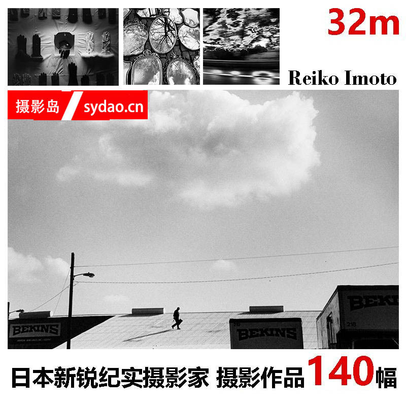 人文街头纪实摄影参考图片素材，日本新锐摄影师Reiko Imoto作品集欣赏