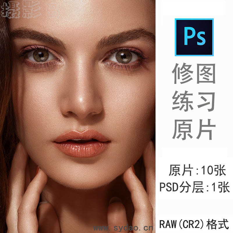 10张欧美女模头像摄影相机CR2原图RAW高清原片图片，PSD格式练习调色素材