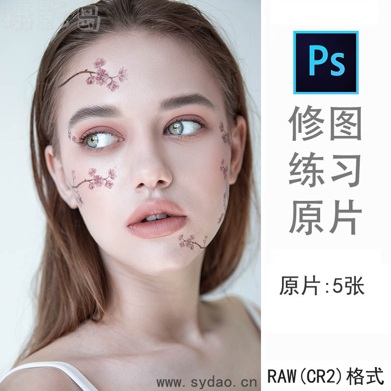 6张RAW格式妆面人像摄影原片，精修佳能cr2底片中性灰调色修图练习素材