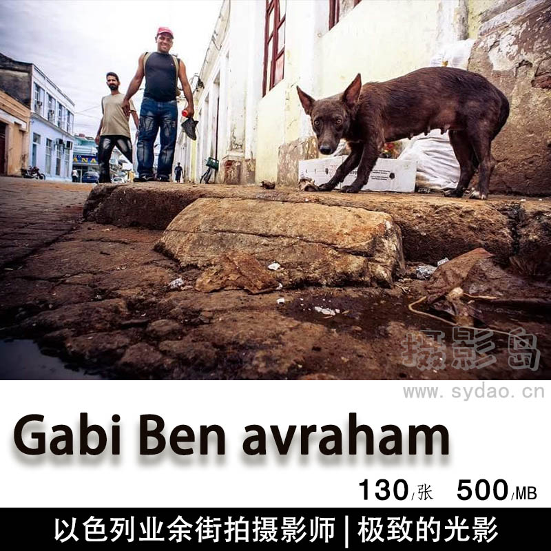 趣味街头彩色光影摄影作品集图库图集，以色列业余摄影师Gabi Ben Avraham作品集欣赏
