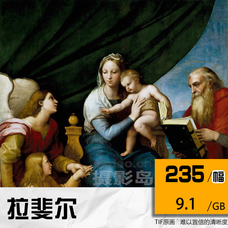 235幅拉斐尔油画作品合集，高清大图数字电子版人物宗教绘画图片素材临摹