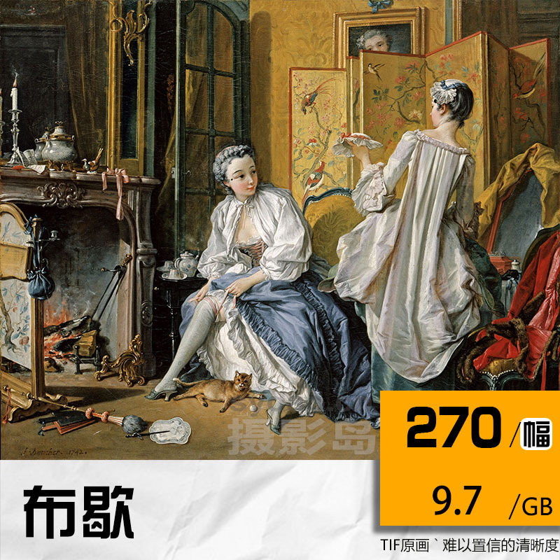 270幅弗朗索瓦·布歇数字油画作品合集，高清TIF电子版人物临摹素材