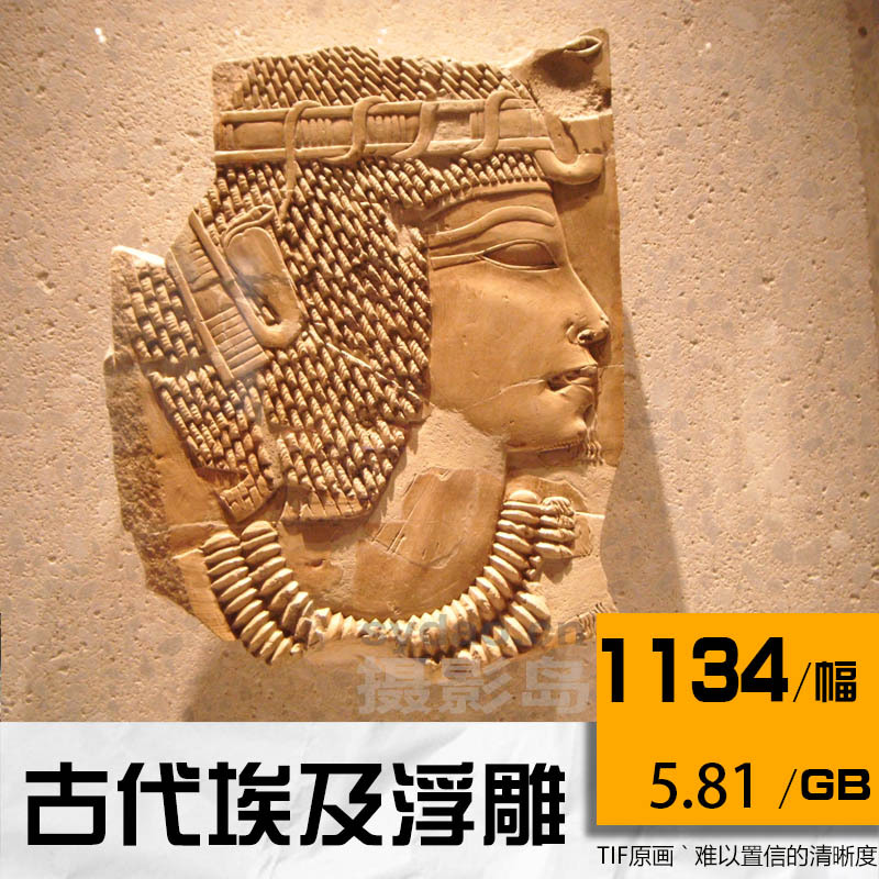 1134幅古代埃及绘画人物浮雕、壁画、碑刻图片大全电子档合集