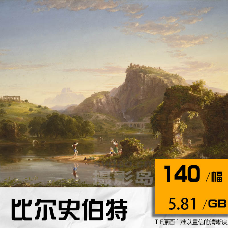 140幅比尔史伯特 Albert Bierstadt高清油画合集，电子版大图风景动物绘画图片素材